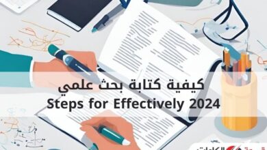 كيفية كتابة بحث علمي2024 Steps for Effectively